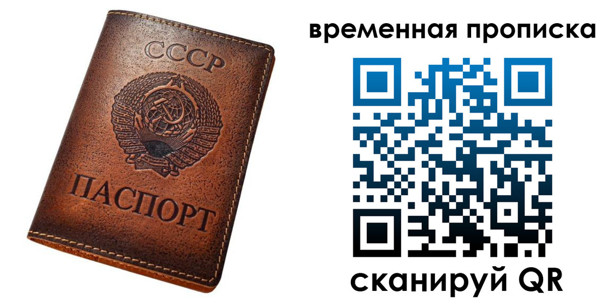 прописка иностранных граждан в Ефремове